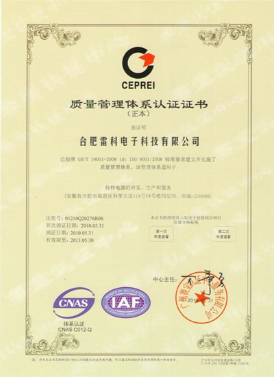 ISO9001：2008質(zhì)量管理體系認(rèn)證證1.jpg